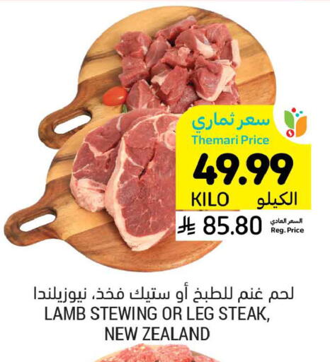 available at أسواق التميمي in مملكة العربية السعودية, السعودية, سعودية - الخبر‎