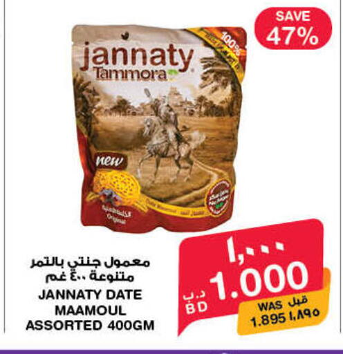 Date available at MegaMart & Macro Mart  in Bahrain