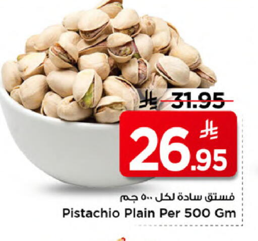 available at مارك & سيف in مملكة العربية السعودية, السعودية, سعودية - الخبر‎