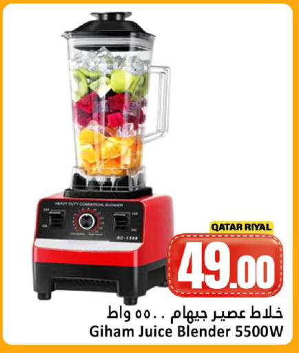 available at دانة هايبرماركت in قطر - الشحانية