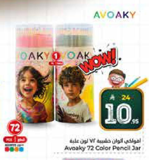 available at Hyper Al Wafa in KSA, Saudi Arabia, Saudi - Riyadh