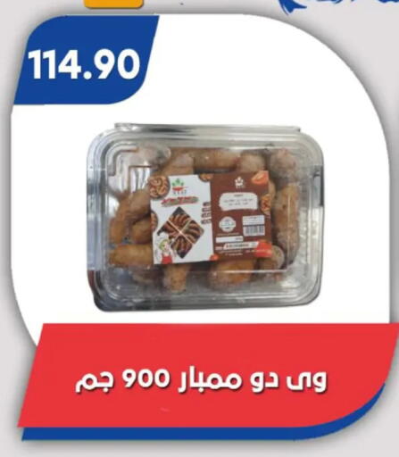 available at باسم ماركت in Egypt - القاهرة