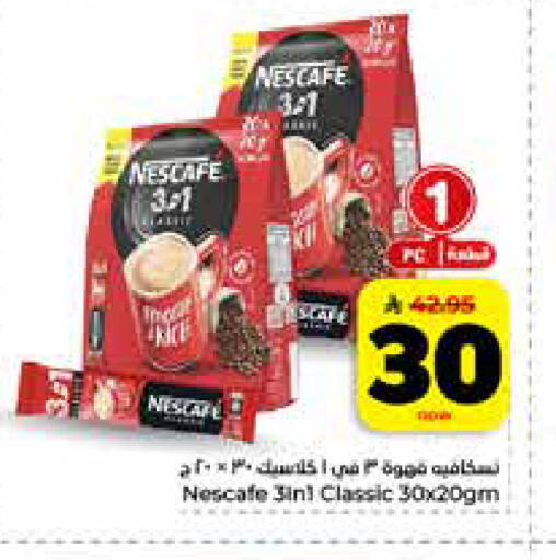 available at هايبر الوفاء in مملكة العربية السعودية, السعودية, سعودية - جدة