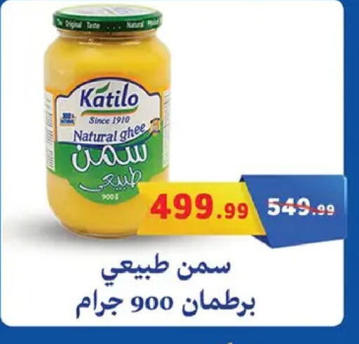available at Abo Elsoud Hypermarket in Egypt - Cairo