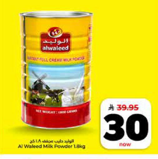 available at هايبر الوفاء in مملكة العربية السعودية, السعودية, سعودية - الرياض