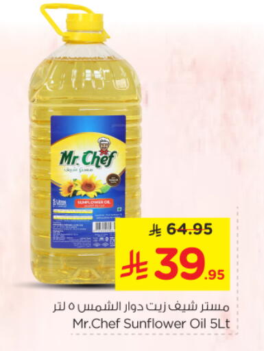 available at نستو in مملكة العربية السعودية, السعودية, سعودية - الخرج