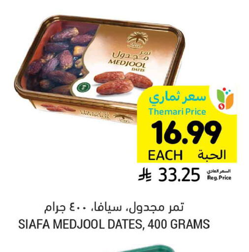 available at أسواق التميمي in مملكة العربية السعودية, السعودية, سعودية - الخبر‎