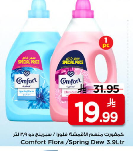 available at مارك & سيف in مملكة العربية السعودية, السعودية, سعودية - الخبر‎