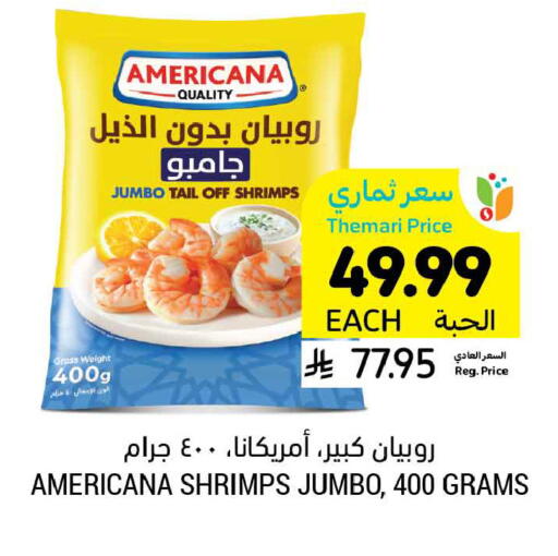 available at أسواق التميمي in مملكة العربية السعودية, السعودية, سعودية - الخبر‎