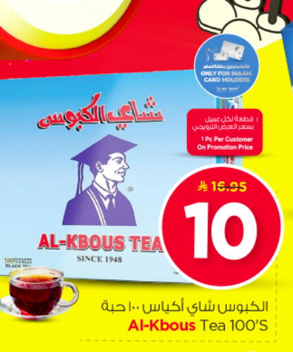 available at نستو in مملكة العربية السعودية, السعودية, سعودية - بريدة