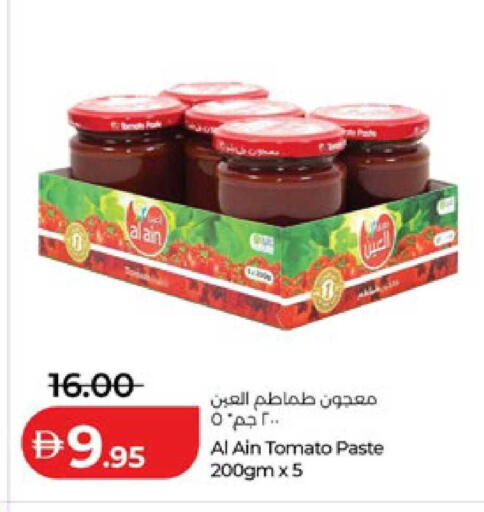 Tomato available at لولو هايبرماركت in الإمارات العربية المتحدة , الامارات - أبو ظبي