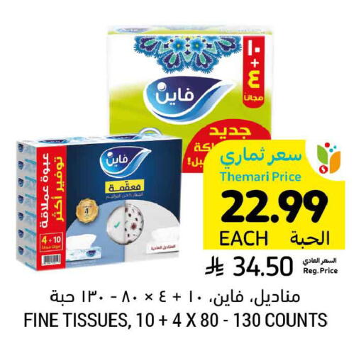 available at أسواق التميمي in مملكة العربية السعودية, السعودية, سعودية - الخبر‎
