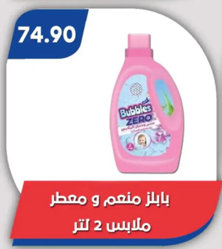 available at Bassem Market in Egypt - Cairo