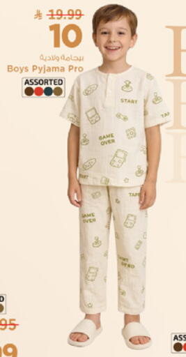 available at مارك & سيف in مملكة العربية السعودية, السعودية, سعودية - الرياض