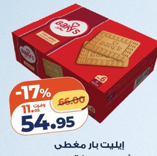 available at Kazyon  in Egypt - Cairo