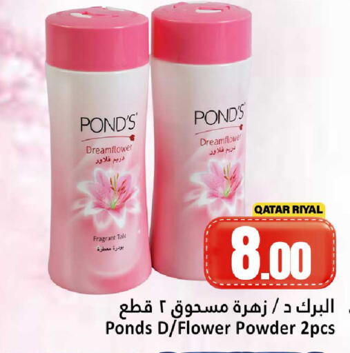 available at Dana Hypermarket in Qatar - Umm Salal