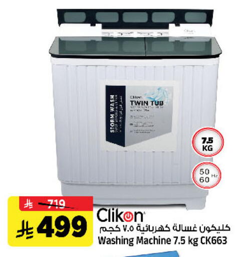 available at Al Madina Hypermarket in KSA, Saudi Arabia, Saudi - Riyadh