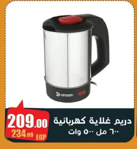 available at Abo Elsoud Hypermarket in Egypt - Cairo