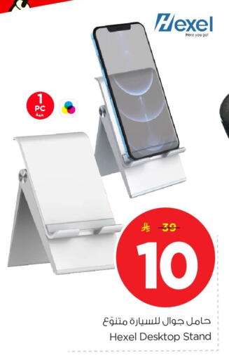 available at Nesto in KSA, Saudi Arabia, Saudi - Al Khobar