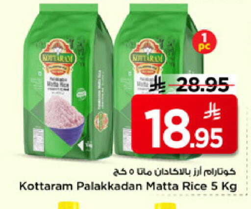 available at Mark & Save in KSA, Saudi Arabia, Saudi - Riyadh