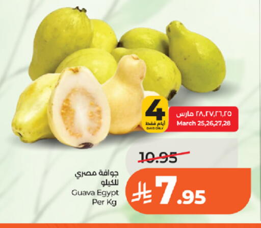 Guava from Egypt available at LULU Hypermarket in KSA, Saudi Arabia, Saudi - Tabuk