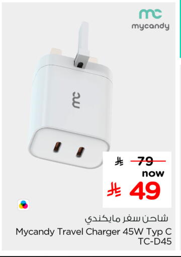 available at Hyper Al Wafa in KSA, Saudi Arabia, Saudi - Mecca