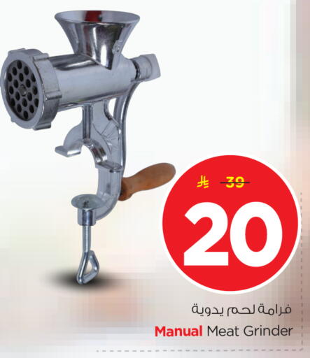 available at نستو in مملكة العربية السعودية, السعودية, سعودية - الرياض