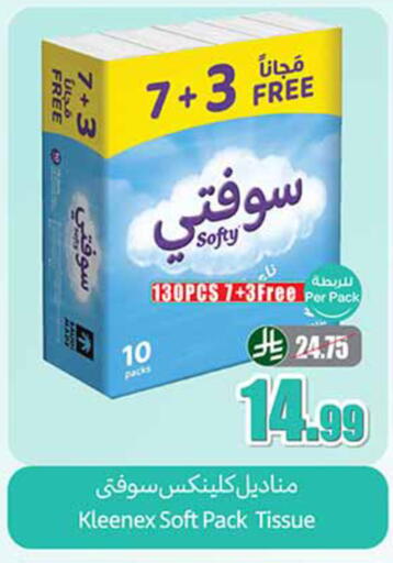 available at أسواق عبد الله العثيم in مملكة العربية السعودية, السعودية, سعودية - الخبر‎