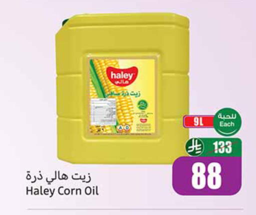 available at أسواق عبد الله العثيم in مملكة العربية السعودية, السعودية, سعودية - الخبر‎