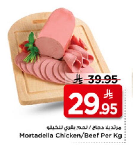 available at مارك & سيف in مملكة العربية السعودية, السعودية, سعودية - الرياض