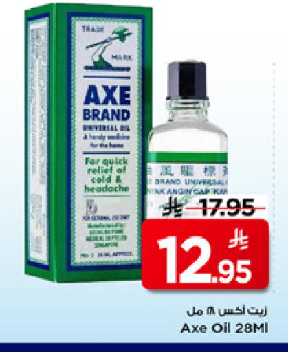 available at مارك & سيف in مملكة العربية السعودية, السعودية, سعودية - الرياض