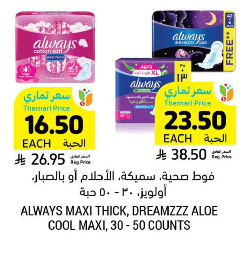 available at أسواق التميمي in مملكة العربية السعودية, السعودية, سعودية - الخبر‎