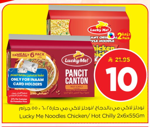 available at نستو in مملكة العربية السعودية, السعودية, سعودية - الرياض