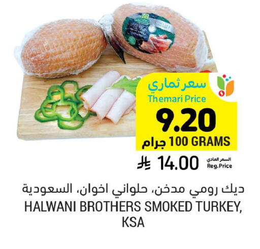 available at أسواق التميمي in مملكة العربية السعودية, السعودية, سعودية - الخبر‎
