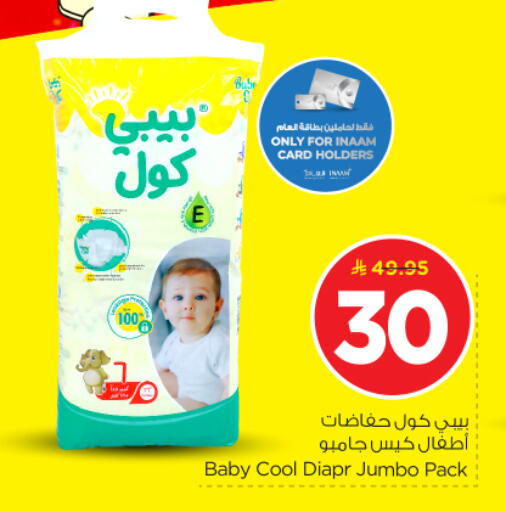 available at نستو in مملكة العربية السعودية, السعودية, سعودية - الرياض