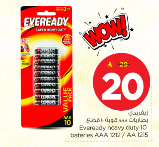 available at Nesto in KSA, Saudi Arabia, Saudi - Buraidah