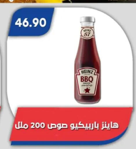 available at باسم ماركت in Egypt - القاهرة