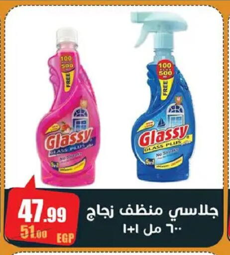 available at Abo Elsoud Hypermarket in Egypt - Cairo