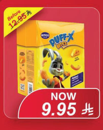 available at لولو هايبرماركت in مملكة العربية السعودية, السعودية, سعودية - الخبر‎