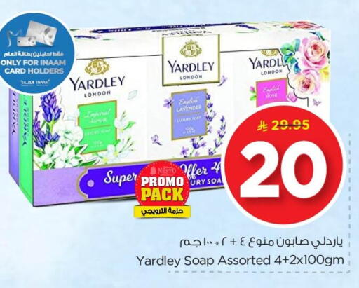 available at نستو in مملكة العربية السعودية, السعودية, سعودية - المنطقة الشرقية