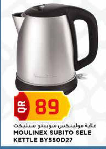 available at مرزا هايبرماركت in قطر - الشحانية