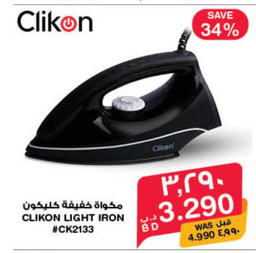 available at MegaMart & Macro Mart  in Bahrain