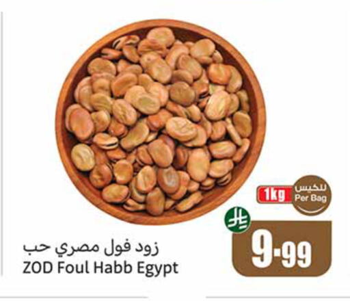 available at أسواق عبد الله العثيم in مملكة العربية السعودية, السعودية, سعودية - الخبر‎