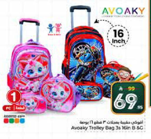 available at Hyper Al Wafa in KSA, Saudi Arabia, Saudi - Riyadh