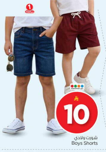 available at نستو in مملكة العربية السعودية, السعودية, سعودية - الرياض