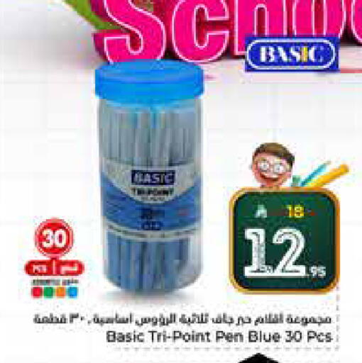 available at Hyper Al Wafa in KSA, Saudi Arabia, Saudi - Riyadh