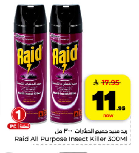 available at Hyper Al Wafa in KSA, Saudi Arabia, Saudi - Dammam