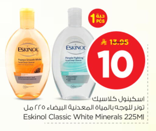 available at نستو in مملكة العربية السعودية, السعودية, سعودية - الخرج