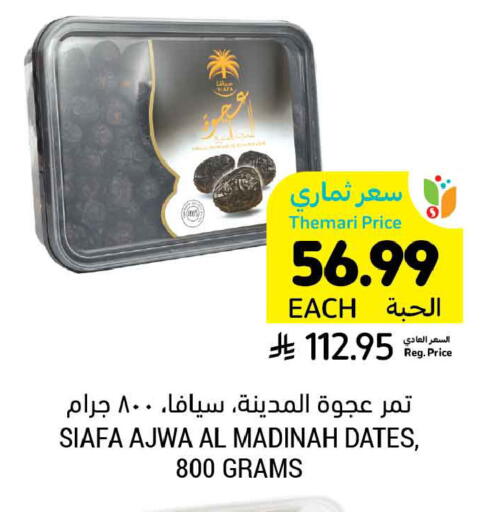 available at أسواق التميمي in مملكة العربية السعودية, السعودية, سعودية - الخبر‎