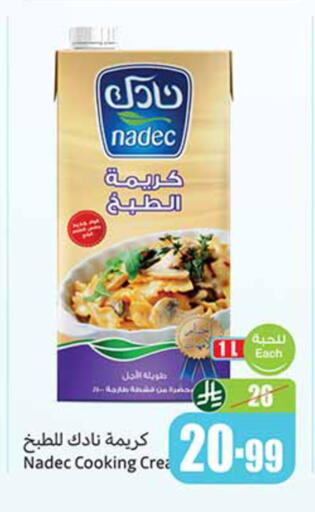 available at أسواق عبد الله العثيم in مملكة العربية السعودية, السعودية, سعودية - الخبر‎